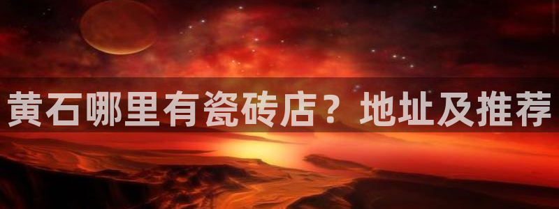 杏鑫官方平台怎么样啊可靠吗