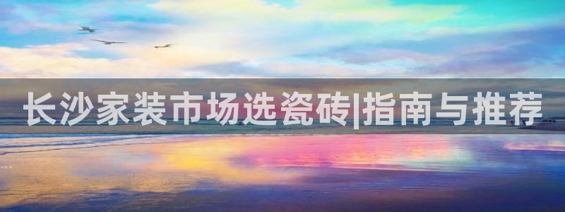 杏鑫注册登录平台