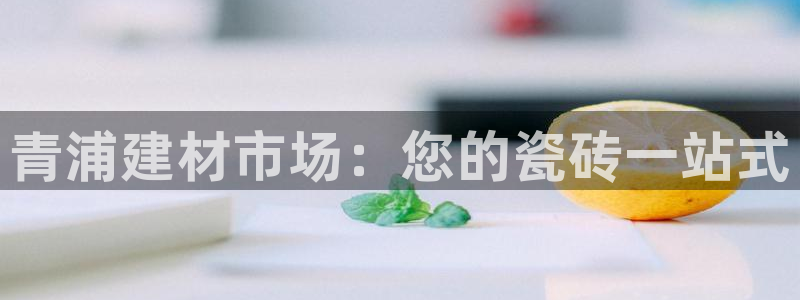 杏鑫平台在线注册流程