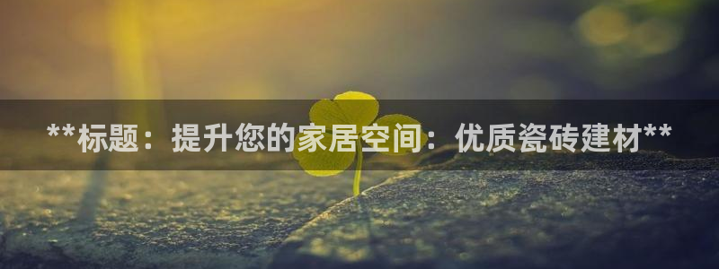 杏鑫平台在线注册