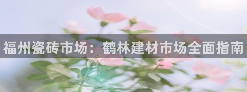 杏鑫注册平台官方网站