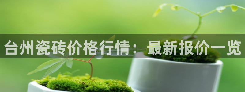 杏鑫平台野马联盟
