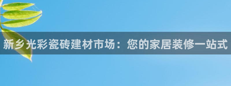 杏鑫平台官方网站