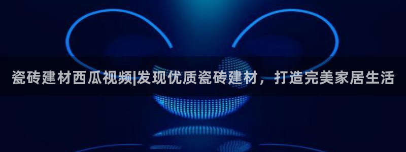 杏鑫平台代理怎么做赚钱