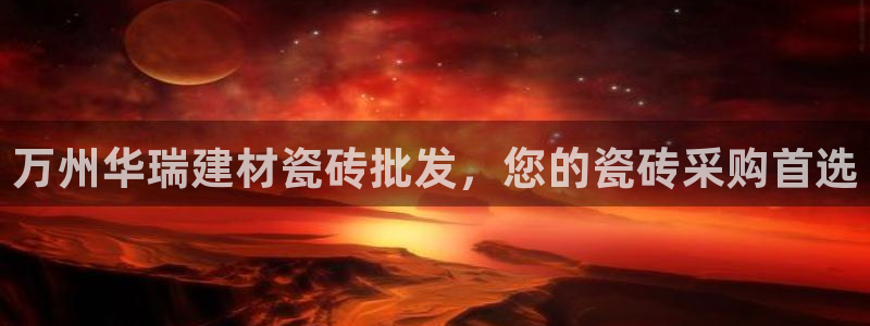杏鑫招商总代