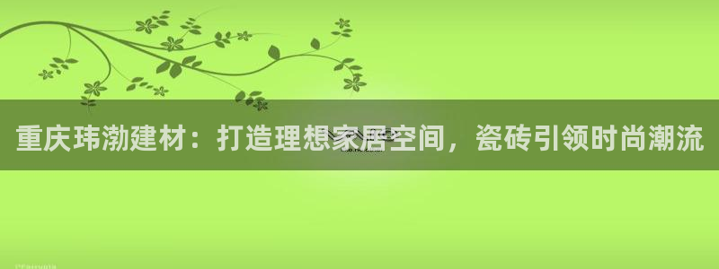 杏鑫平台招商怎么样啊