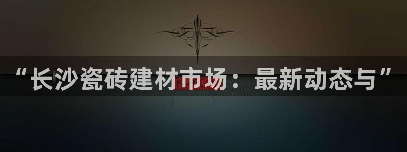 杏鑫代理注册资金多少