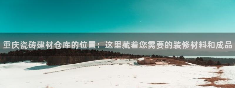 杏鑫注册登录代理公司