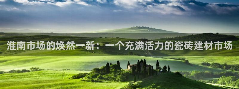 杏鑫娱乐官方网站客户端登录