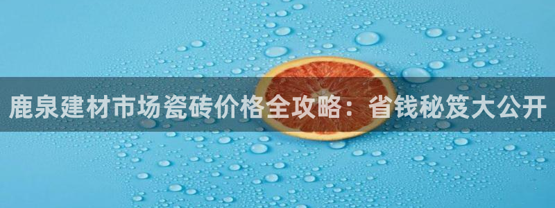 杏鑫注册平台官方网站