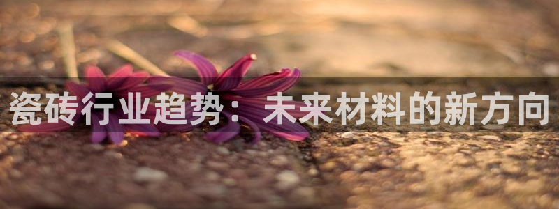 杏鑫娱乐平台登录