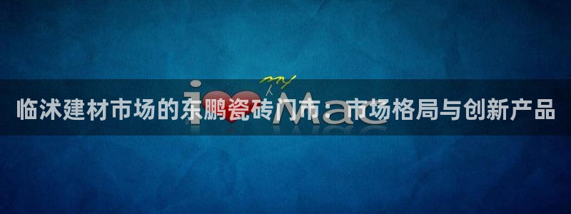 杏鑫平台代理怎么样赚钱