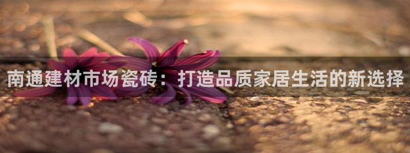 杏鑫平台列7O777