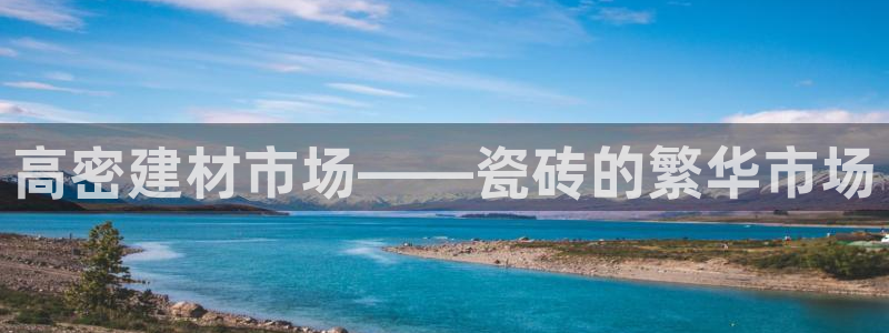 杏鑫娱乐平台登录